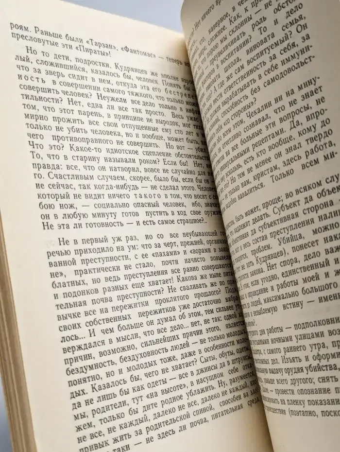 Только всем миром