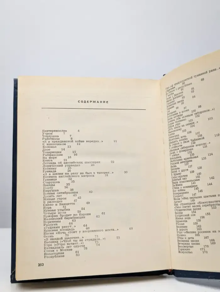 Михаил Светлов. Стихотворения, песни, поэмы