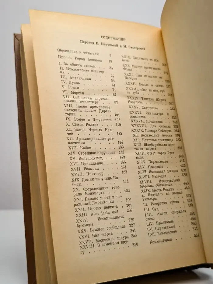 Соратники Иегу