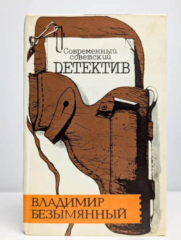 Тени в лабиринте. Смерть отбрасывает тень