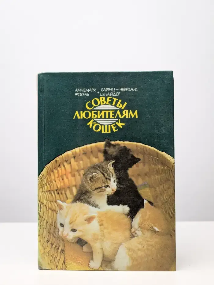Советы любителям кошек