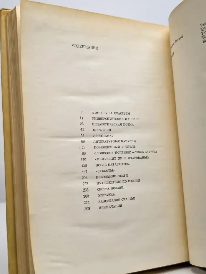 Жуковский