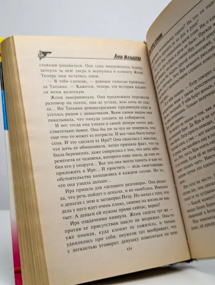Страх перед страхом