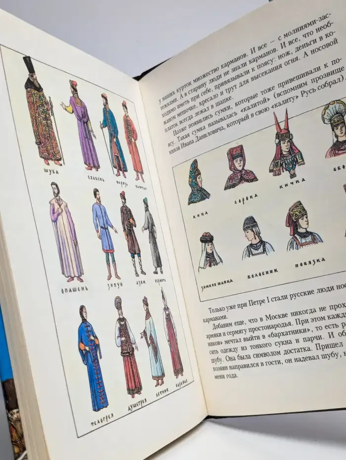 История Москвы для детей