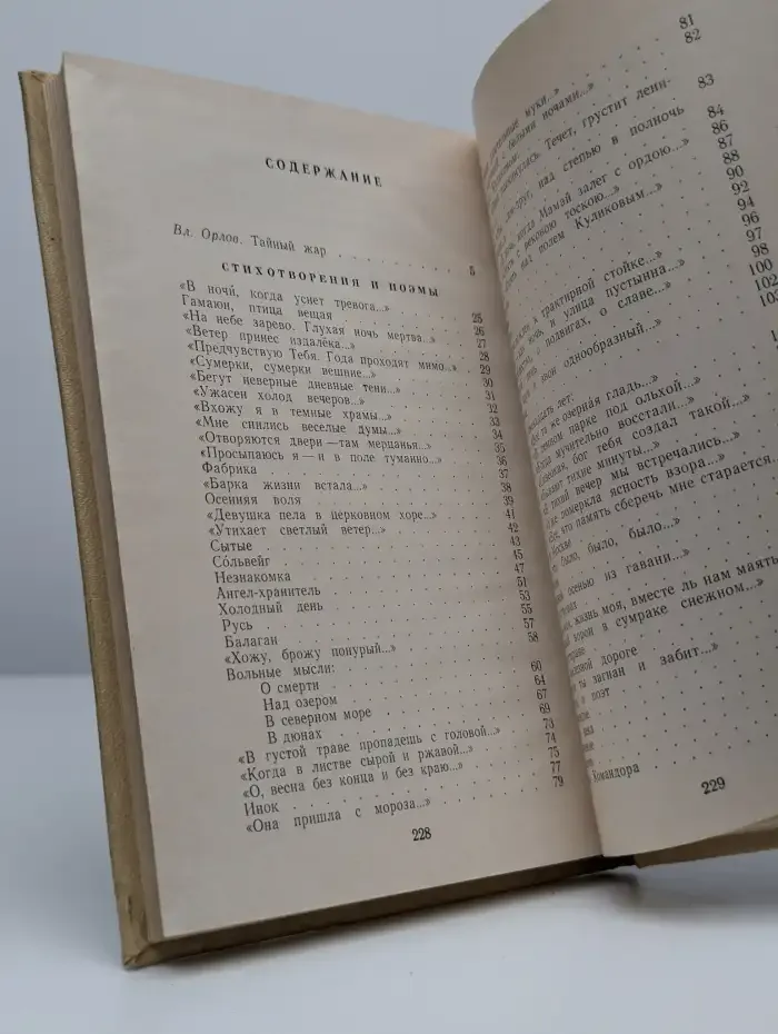 Александр Блок. Стихотворения и поэмы