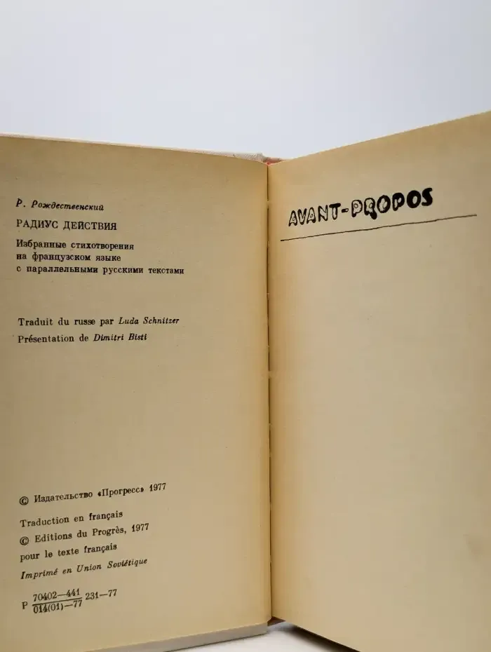 Радиус действия