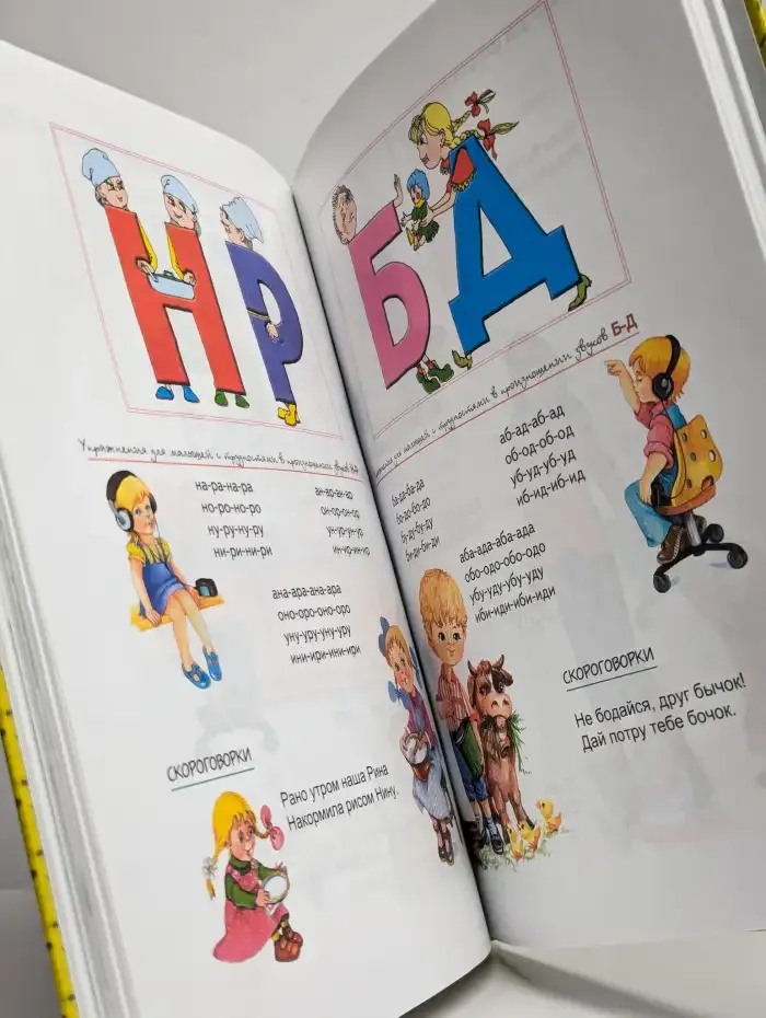 Логопедические игры