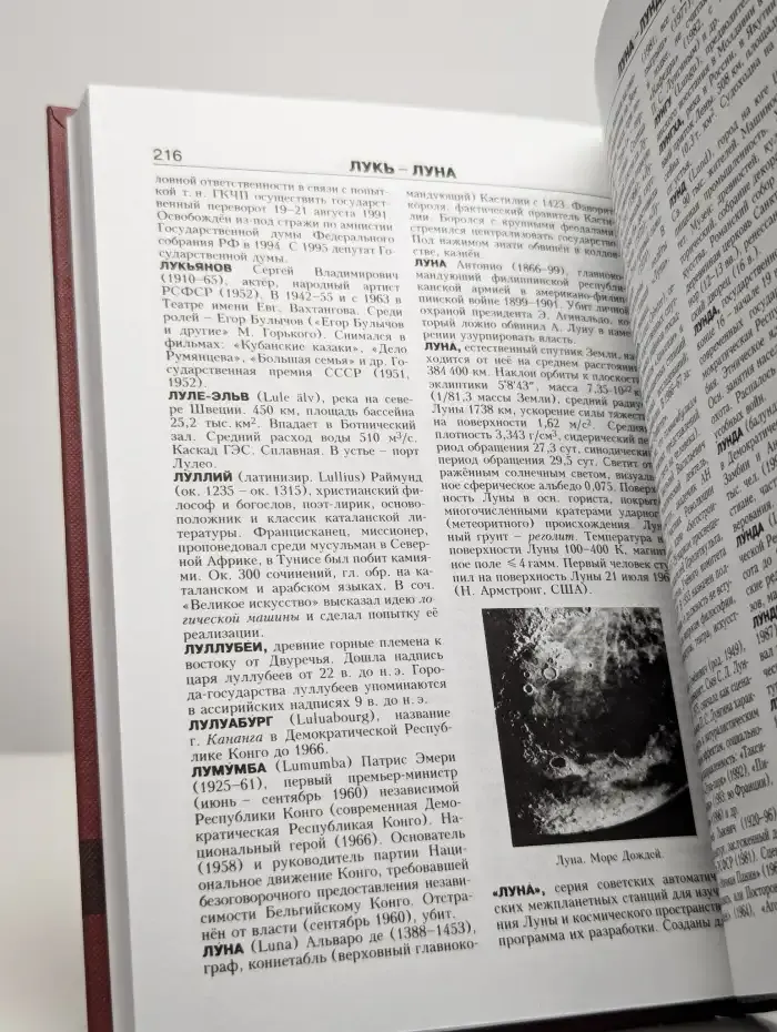 Новая иллюстрированная энциклопедия. Том 10. Ку-Ма