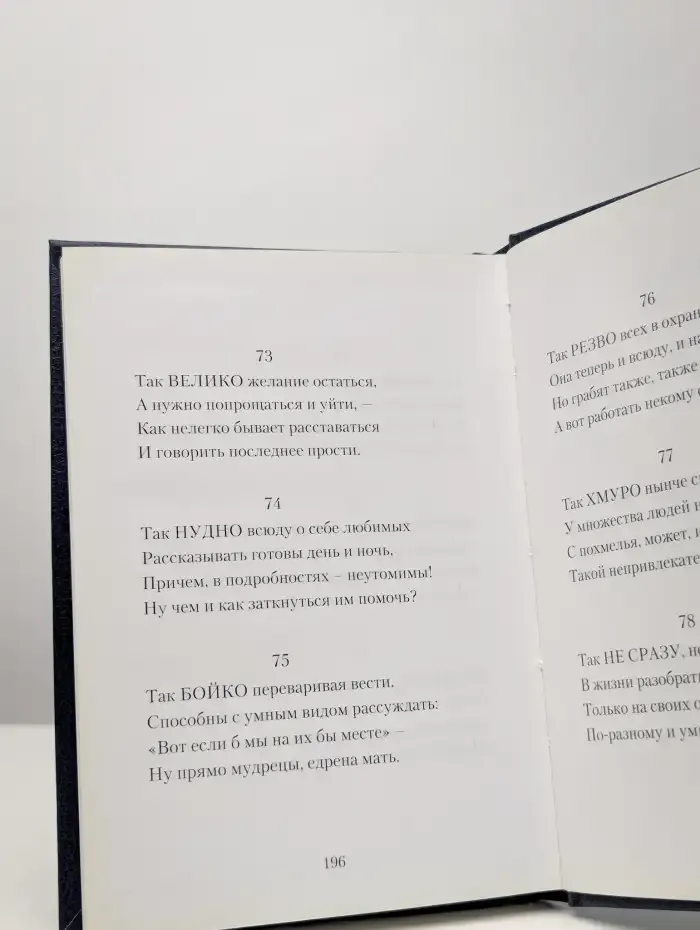 Строчки. Стихи и песни разных лет