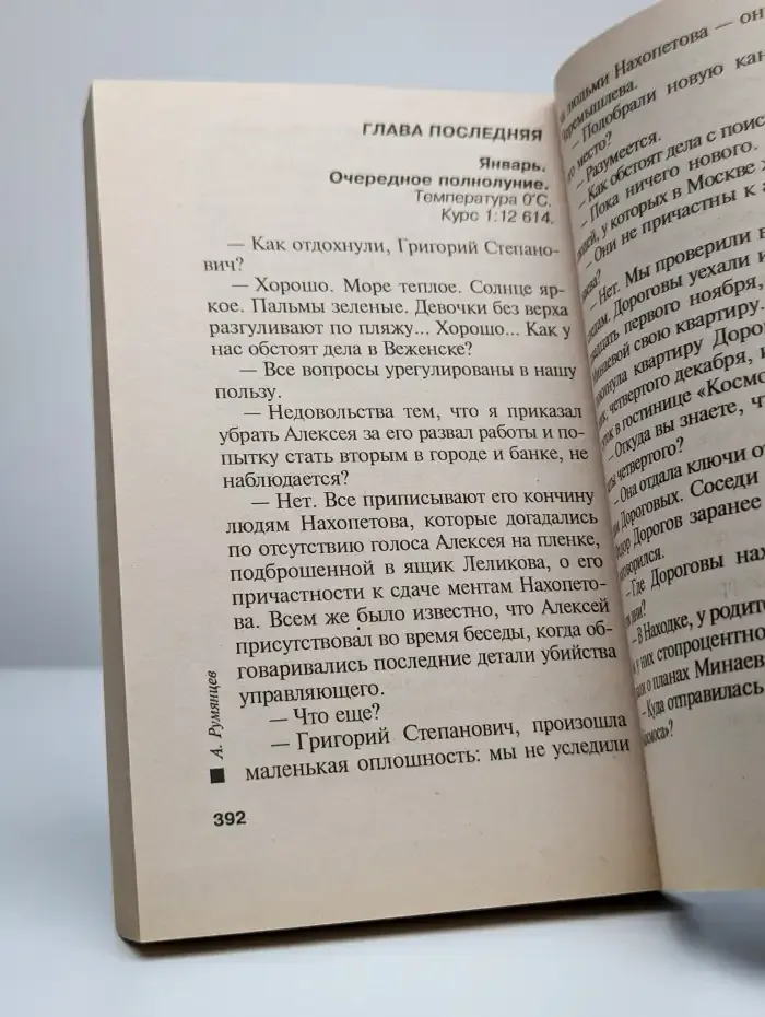 Борзые ребята