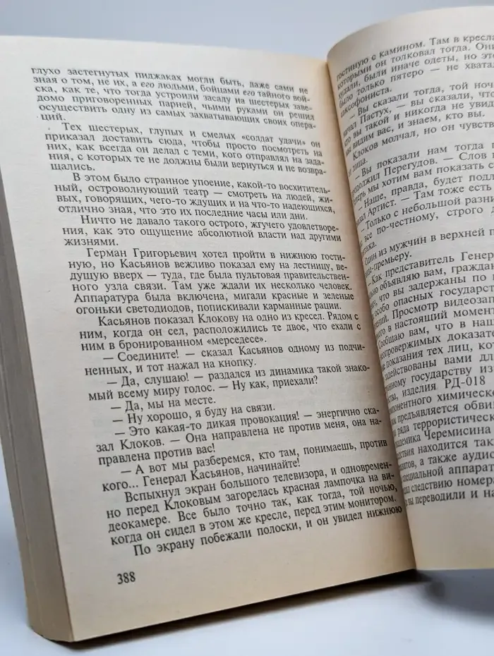 Гонки на выживание