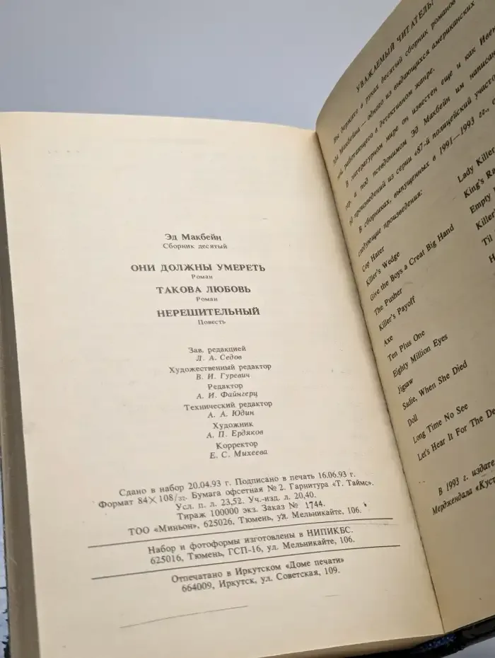 Нерешительный