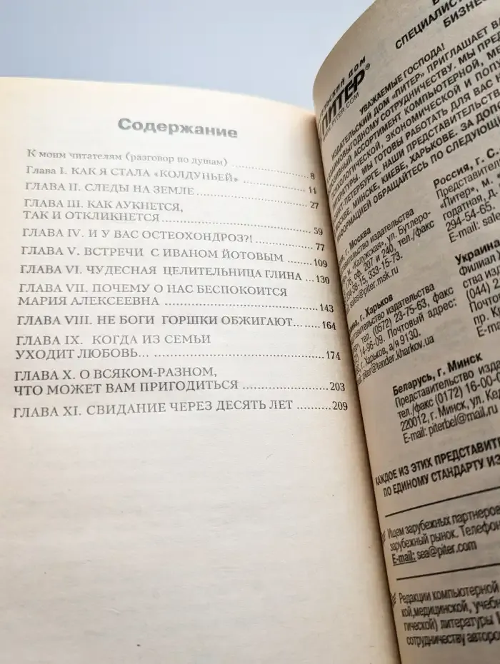 Тропинка к здоровью
