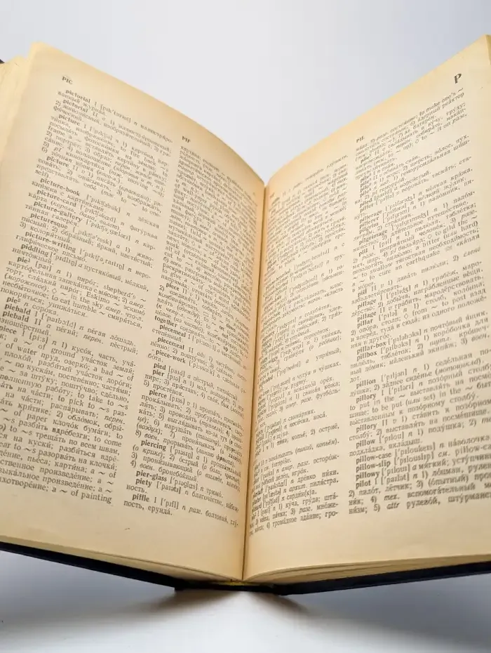 Англо-русский словарь