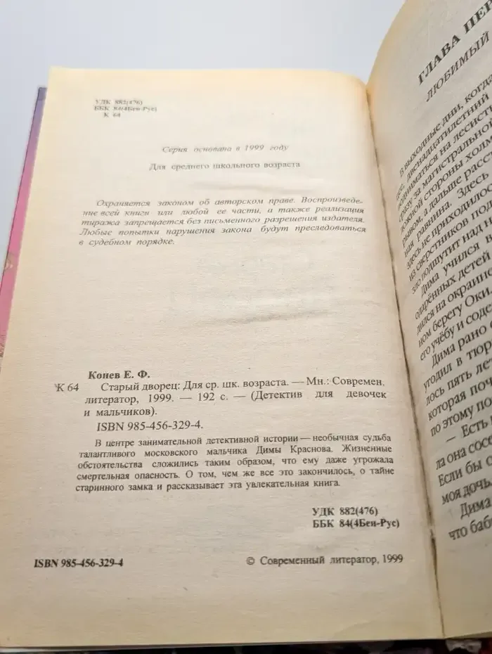 Старый дворец