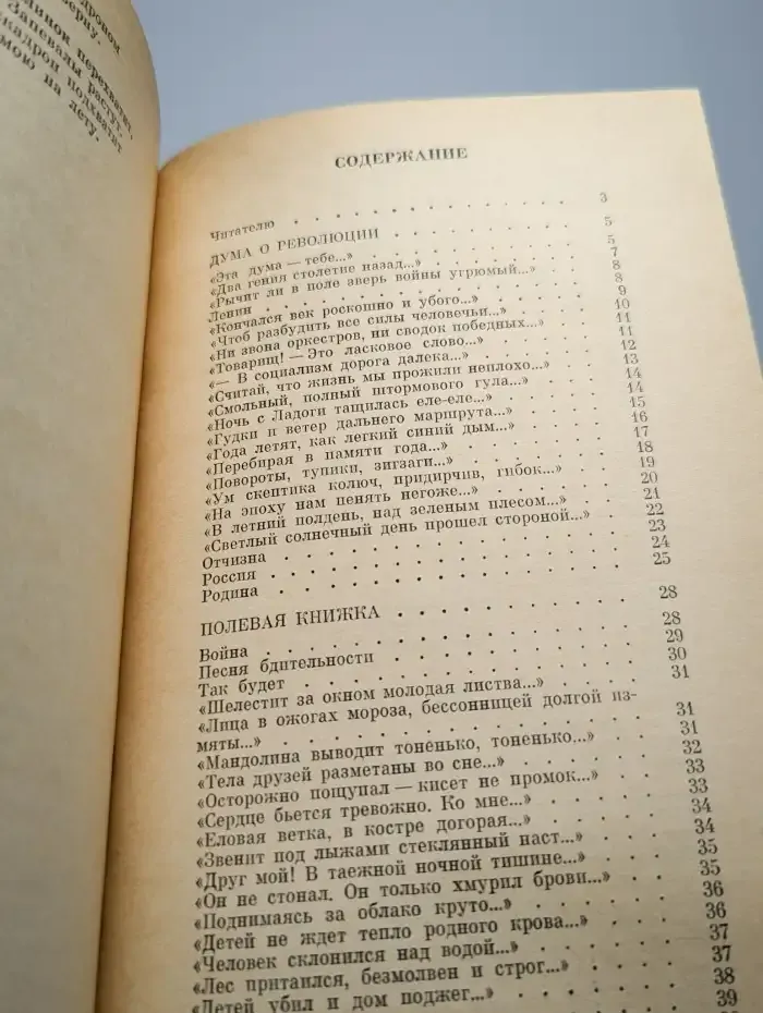 Шаги времени