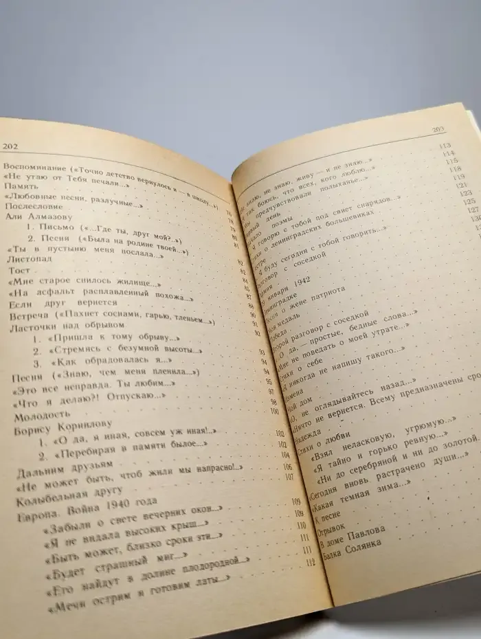 Ленинградская поэма