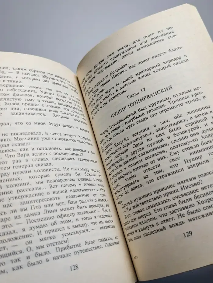 Библия ПТА