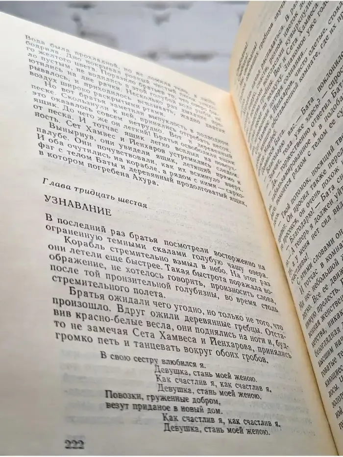 Тайна магического знания. Платье цвета луны