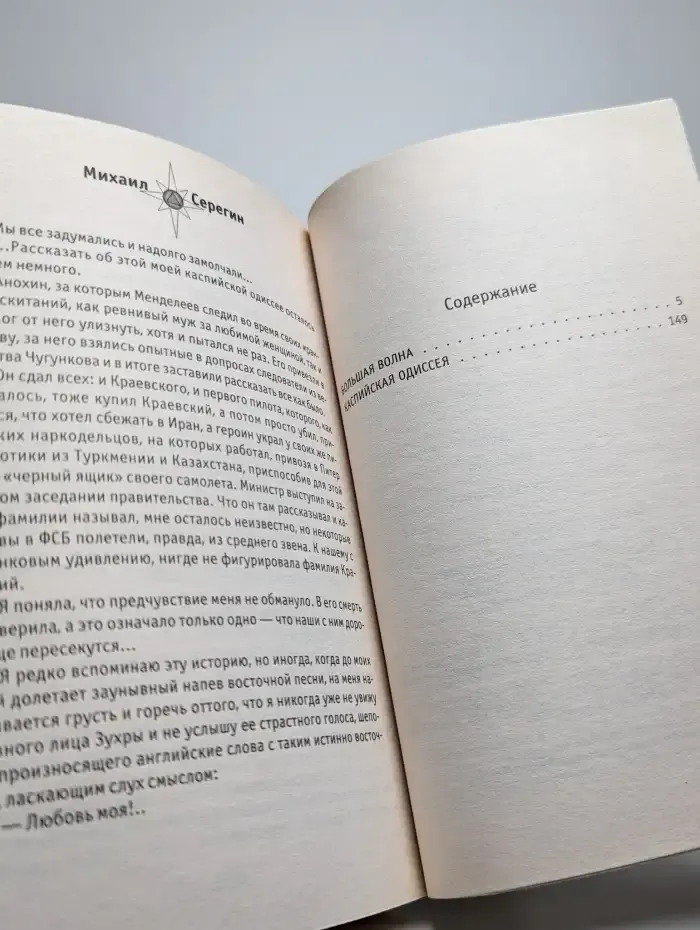 Тайна черного ящика