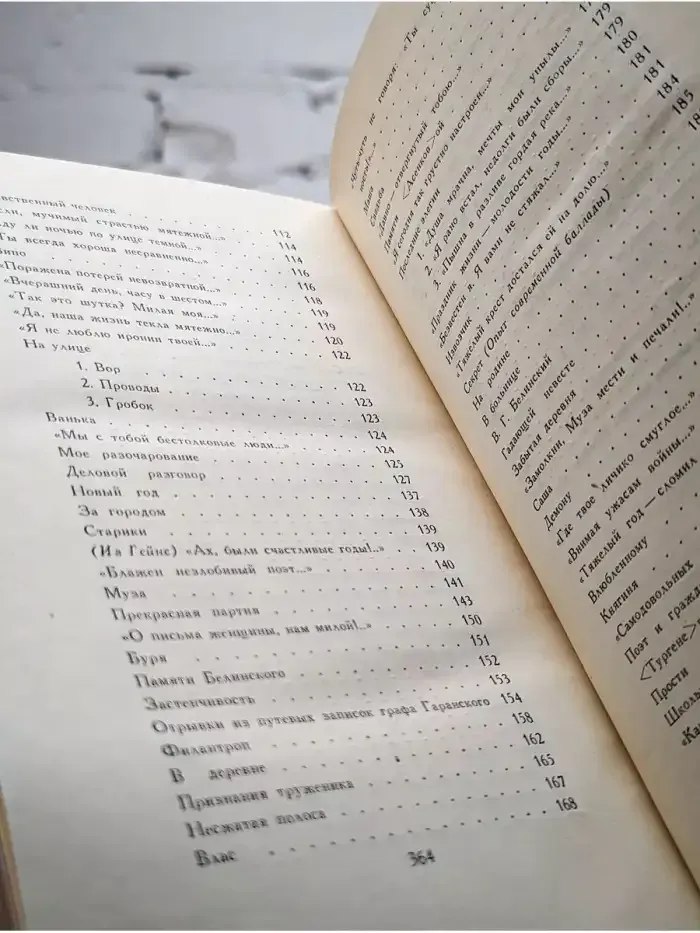 Н. А. Некрасов. Собрание сочинений в четырех томах. Том 1