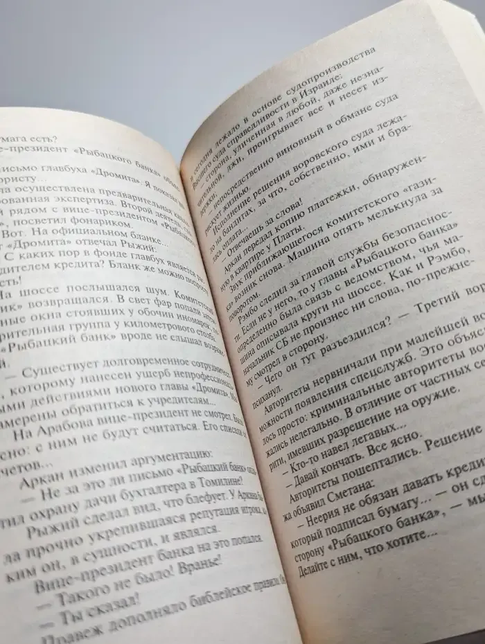 Отстрел