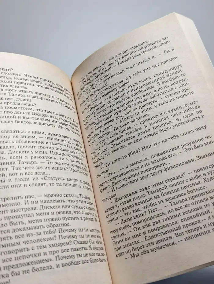 Не спеши умирать в одиночку