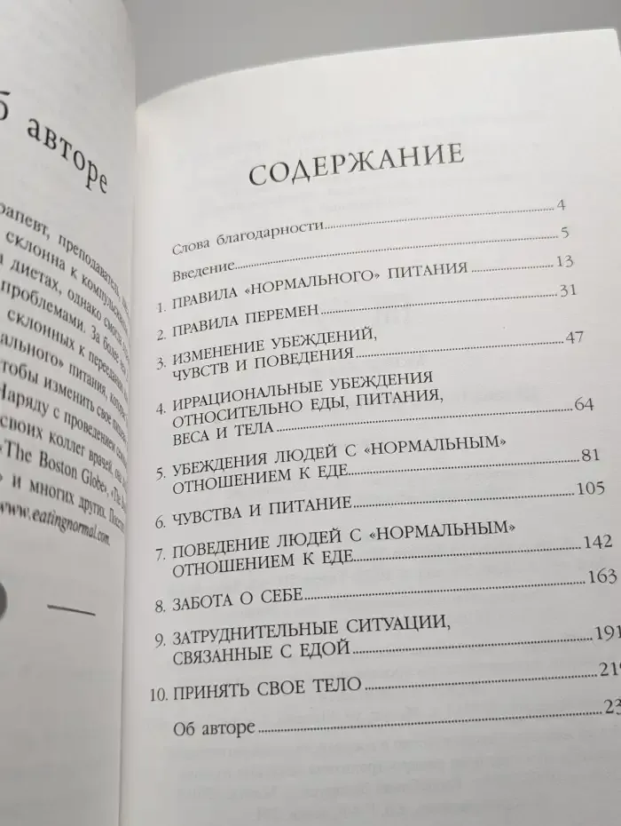 Правила нормального питания