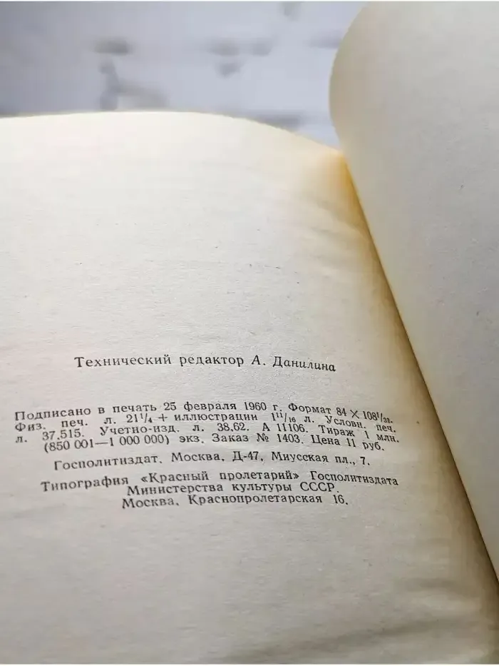 Лицом к лицу с Америкой