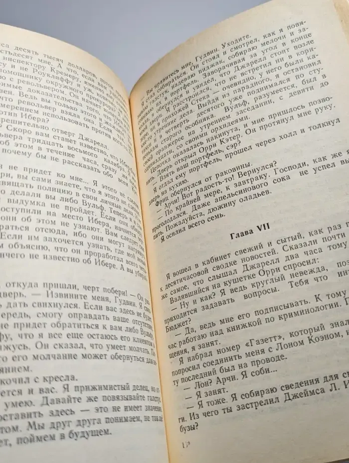 Мир искателя. Сборник