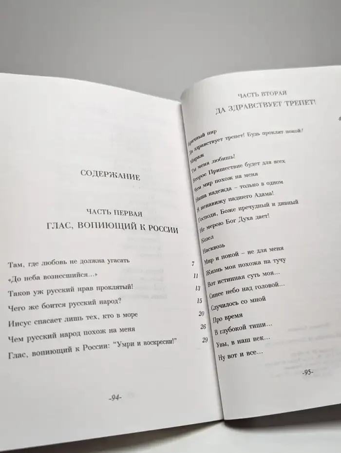 Там, где любовь не должна угасать. Стихи