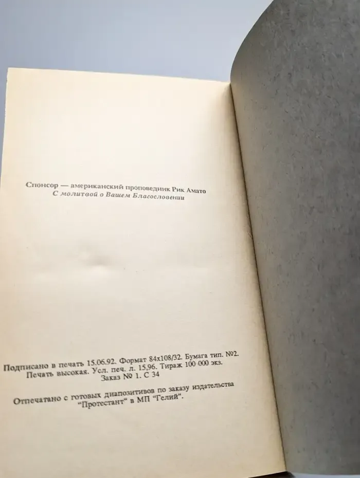 Новый Завет Господа нашего Иисуса Христа