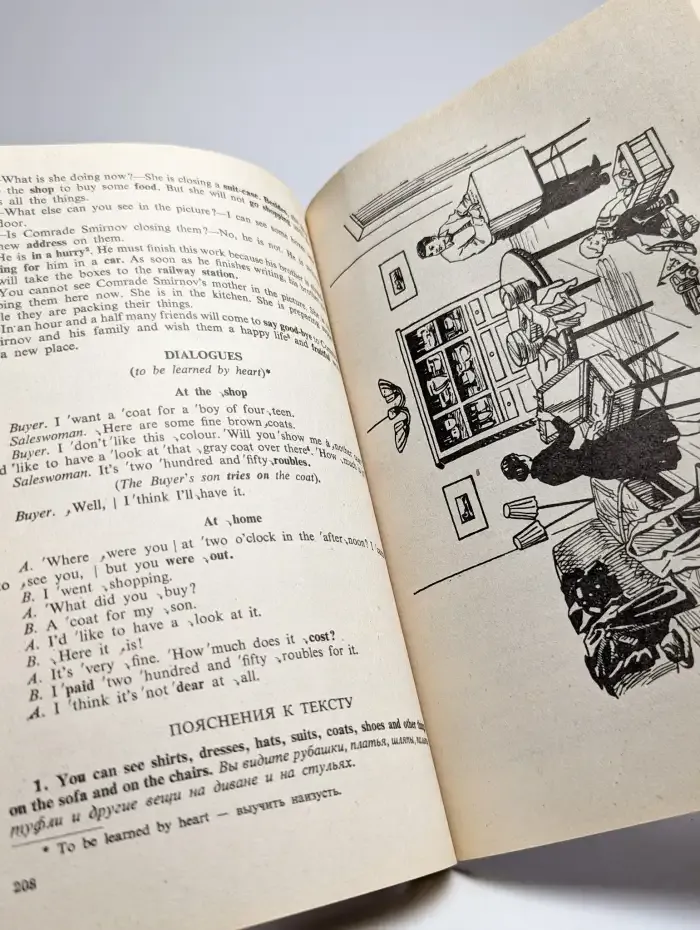 Учебник английского языка. Часть 1. Книга 1