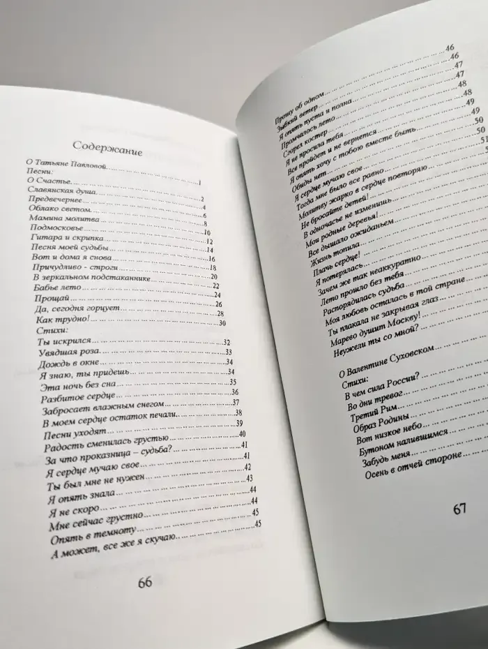 На струнах души. Песни и стихи