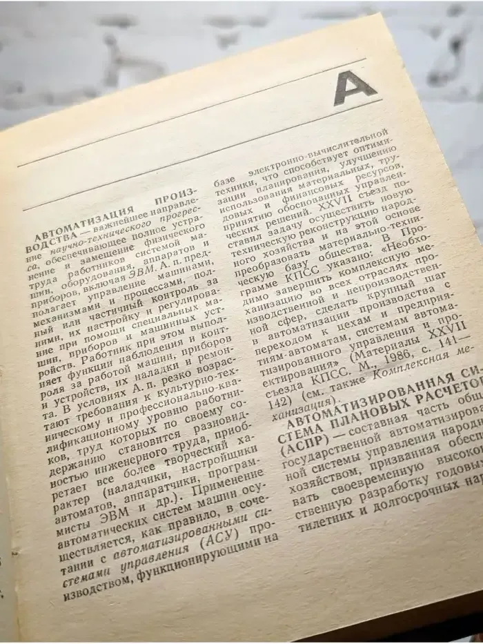 Краткий экономический словарь