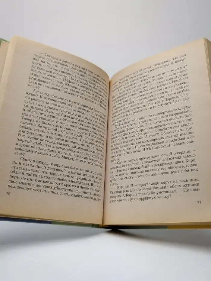 P. S. Любимый, завтра я тебя убью