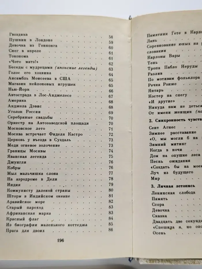 Россиянка