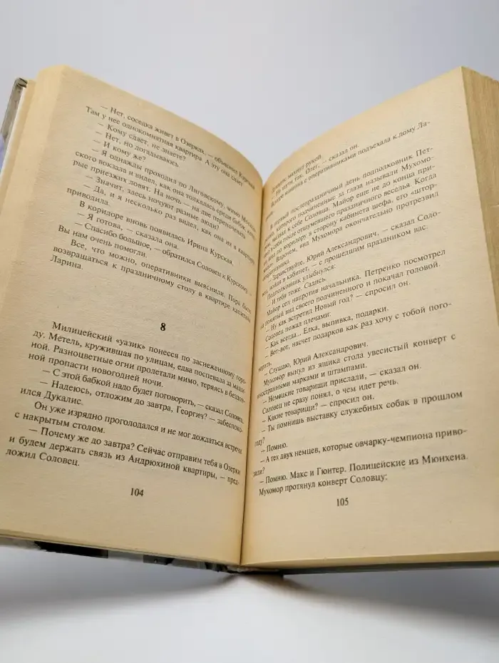 Менты. Выстрел из прошлого