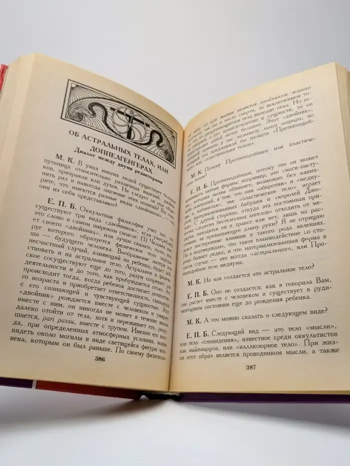 Карма судьбы