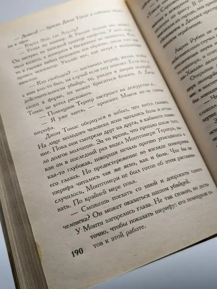 В глубине сердца