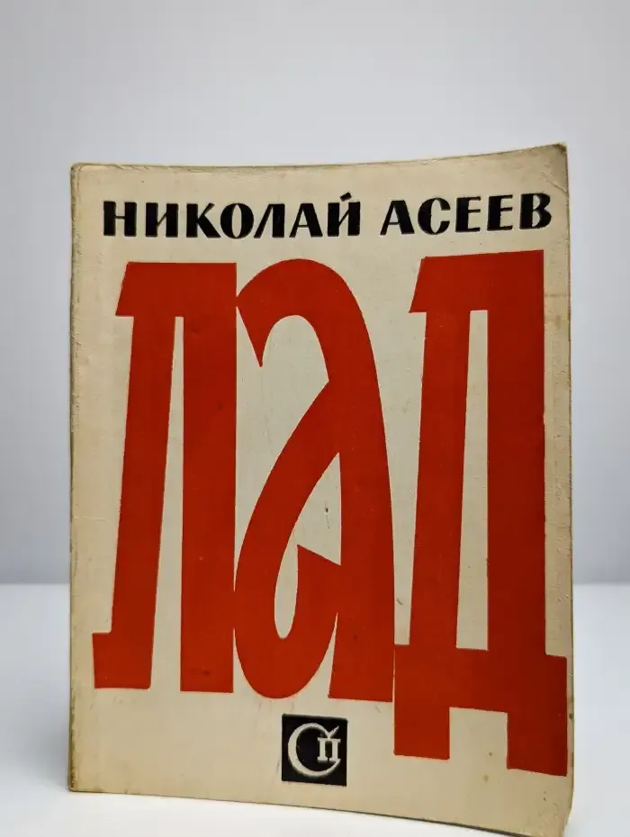 Лад