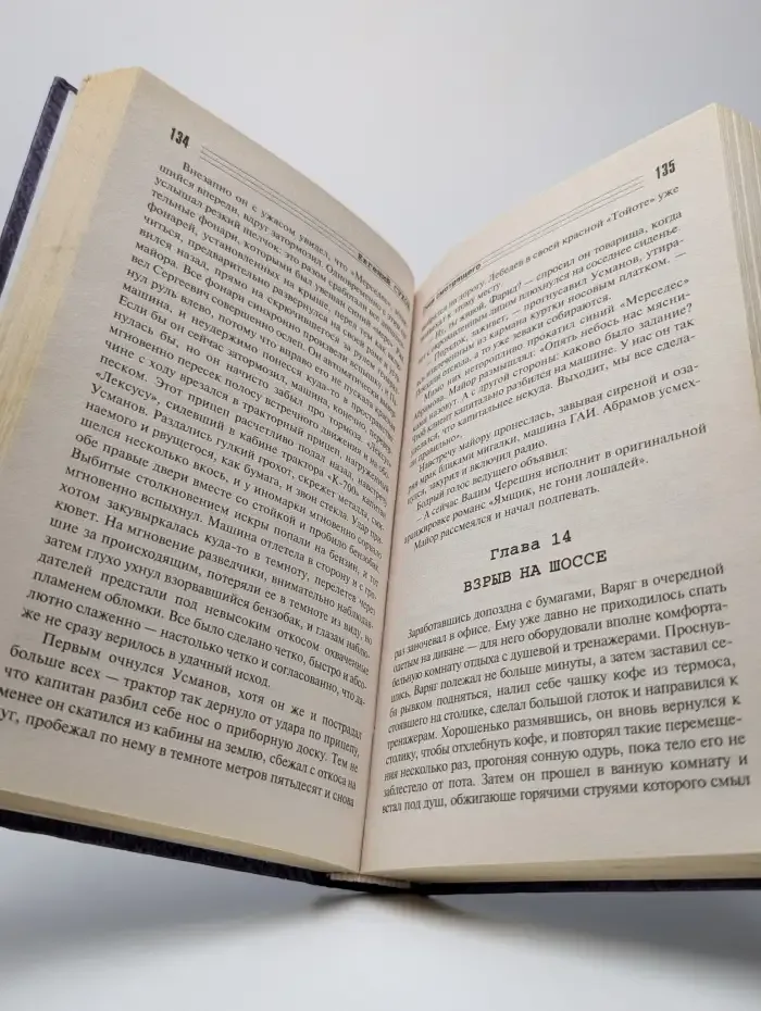 Гнев смотрящего