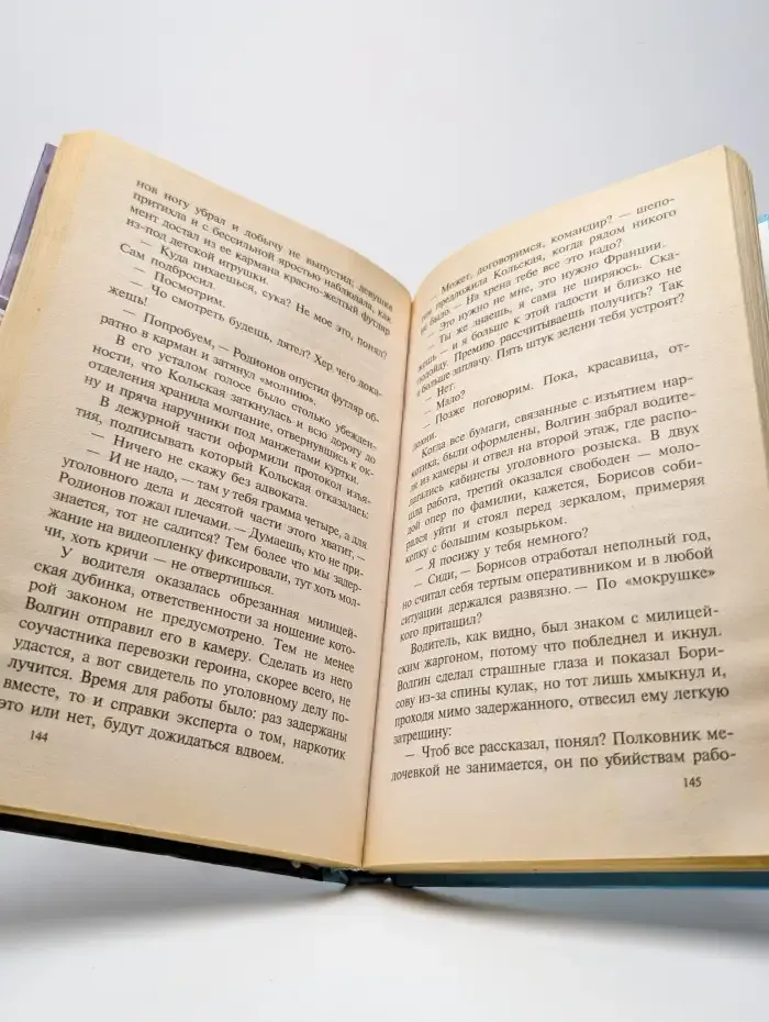 Киллер навсегда