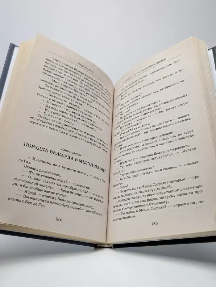 Бювард, агент сыскной полиции