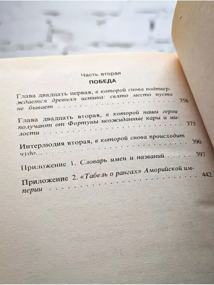 Боги выбирают сильных