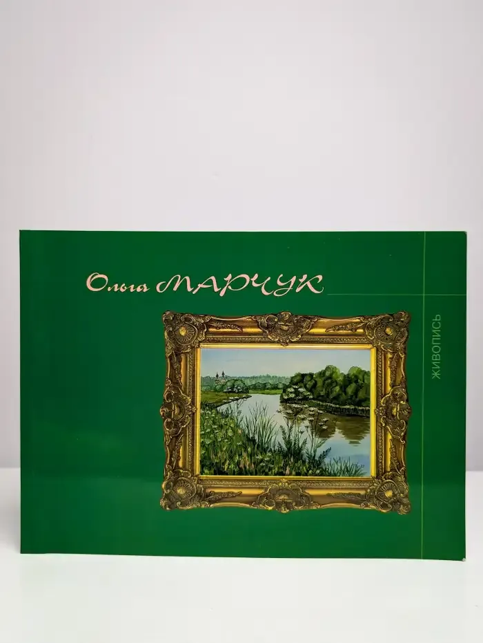 Ольга Марчук. Живопись