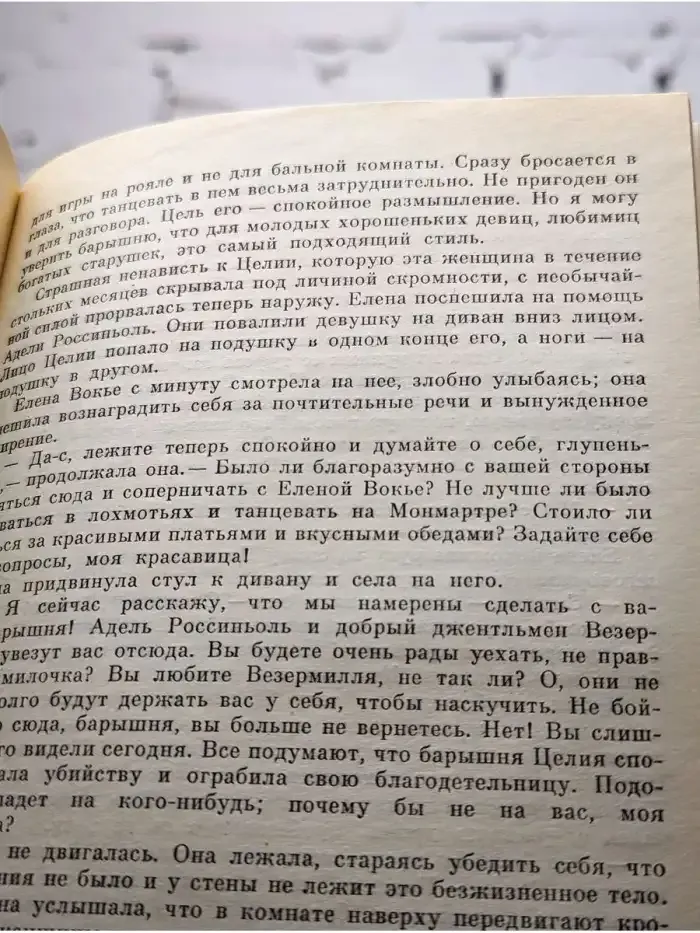 Смертельный гамбит