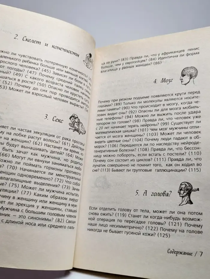 Есть ли у женщины Адамово яблоко?..