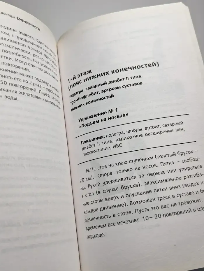 Остеохондроз - не приговор!