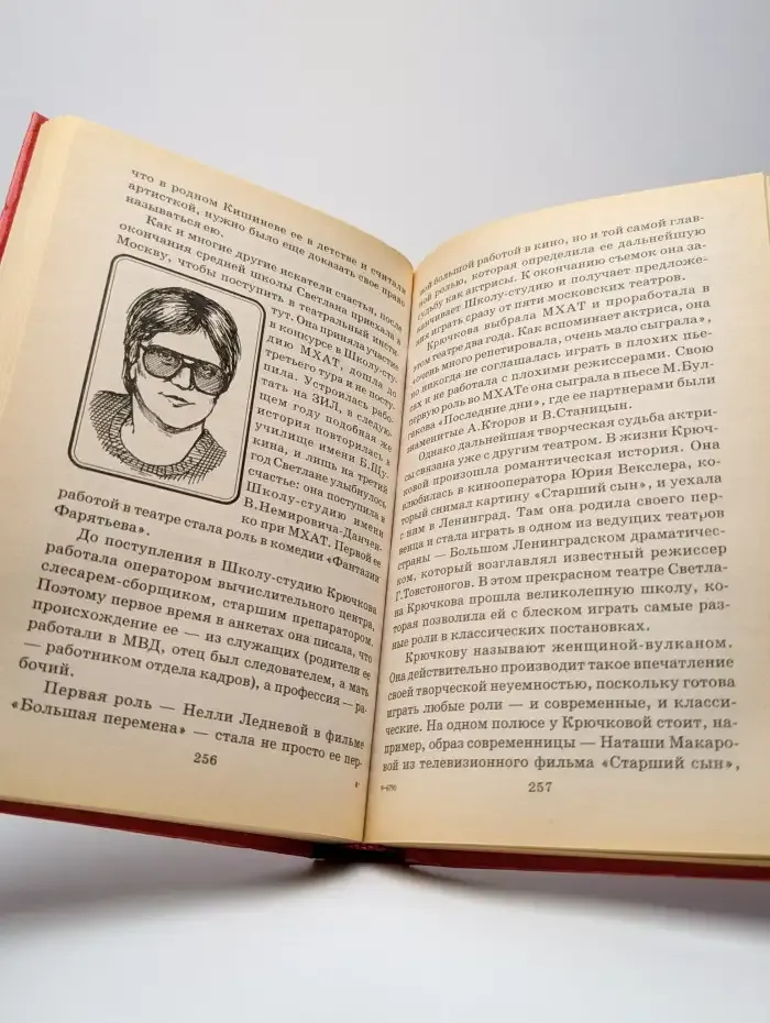 Все обо всех. В 8 томах. Том 5